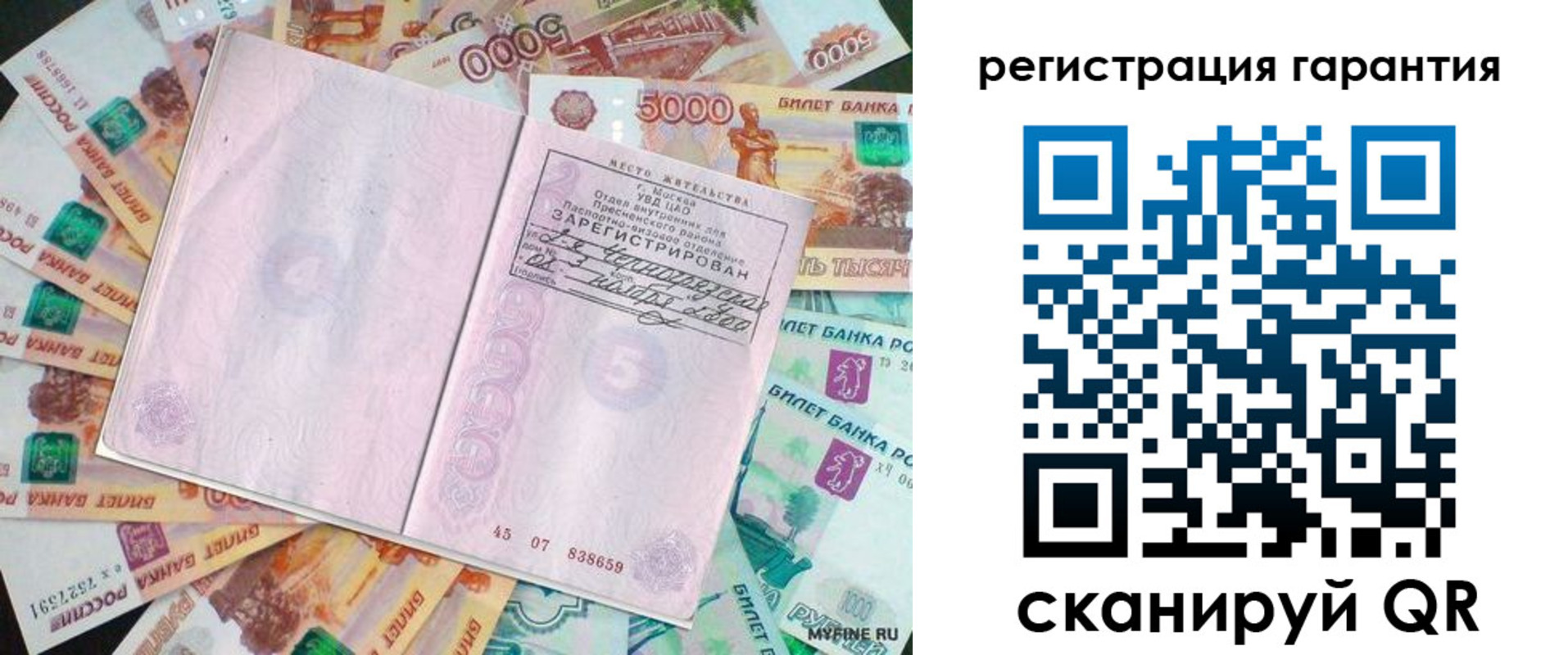 временная регистрация для всех в Камчатском крае