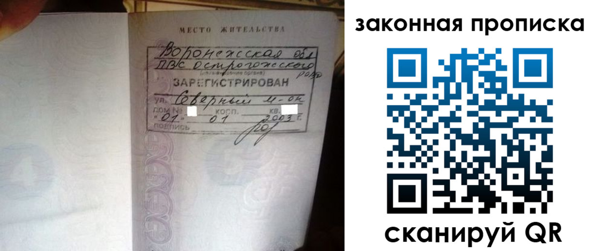 временная регистрация для школы в Камчатском крае