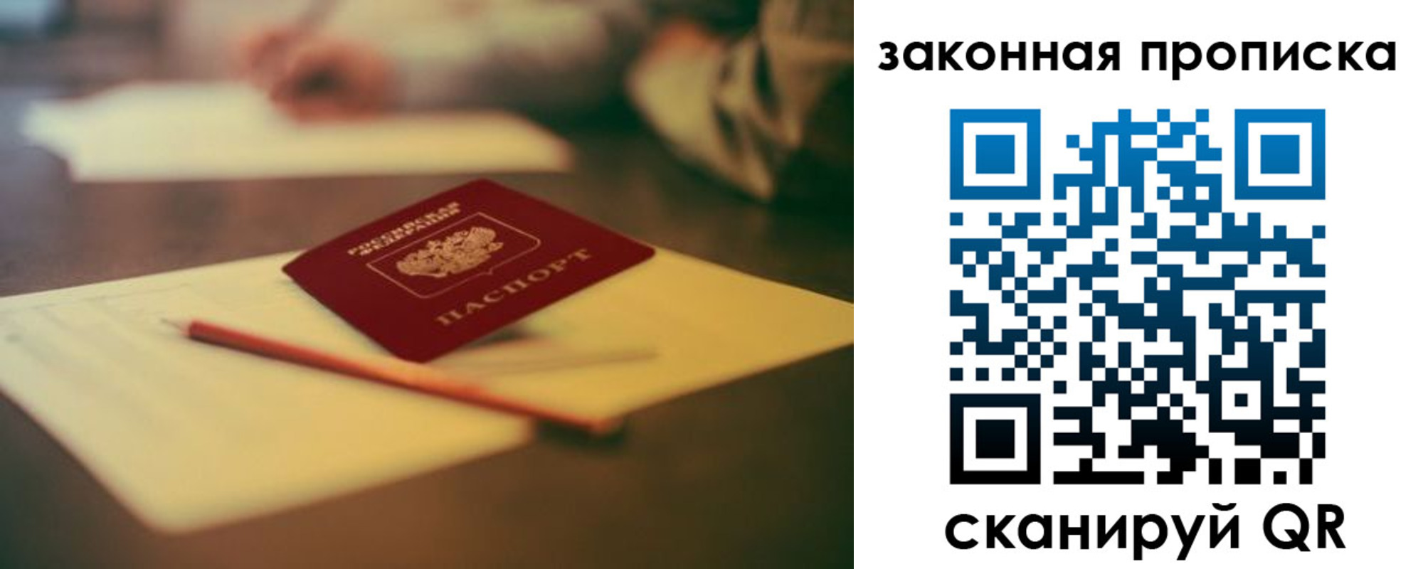 прописка поиск в Камчатском крае