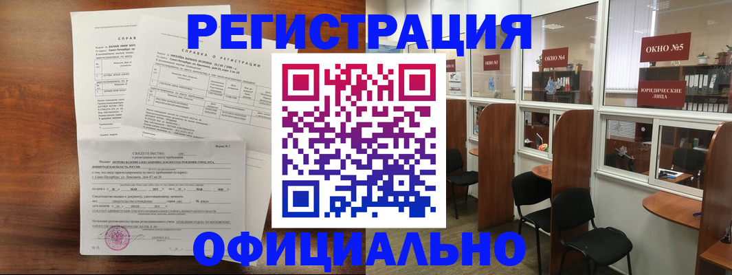 прописка в квартире в Камчатском крае