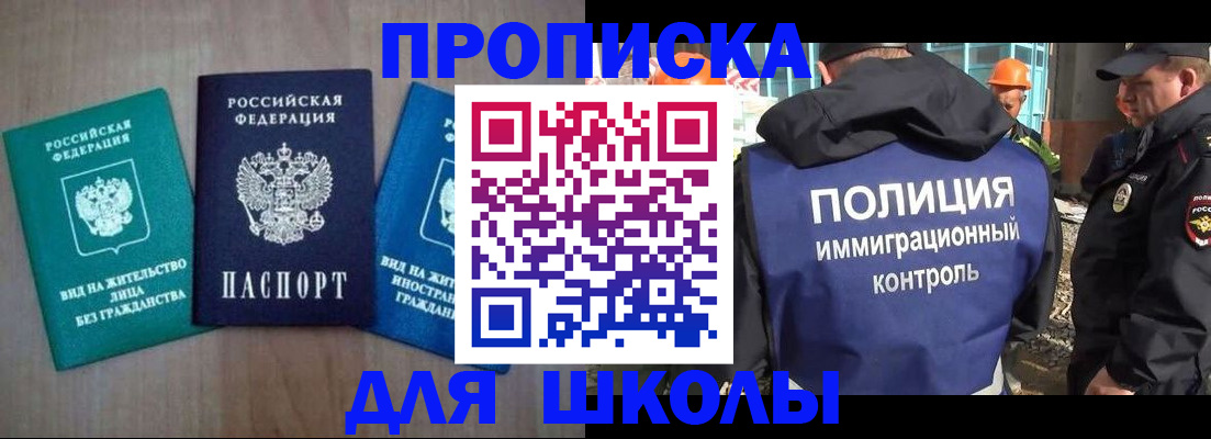 прописка иностранных граждан в Камчатском крае