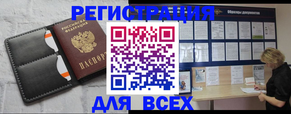 прописка гарантия в Камчатском крае