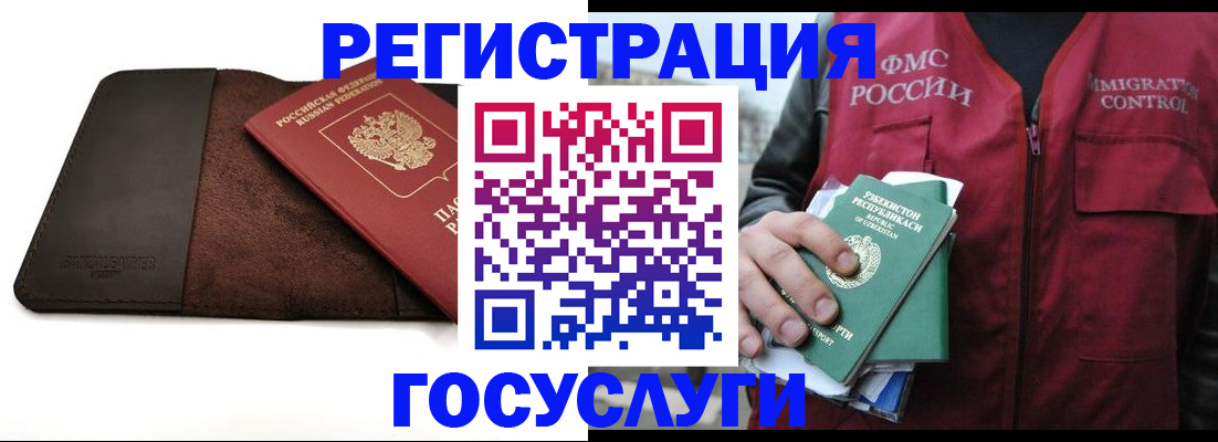 временная регистрация для всех в Камчатском крае