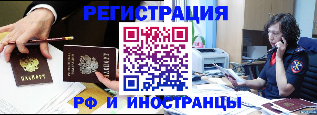 временная регистрация недорого в Камчатском крае